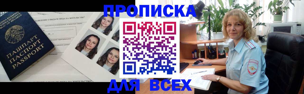 временная регистрация 2025 в Боготоле