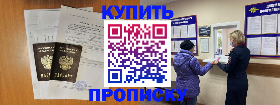 временная регистрация гарантия в Боготоле