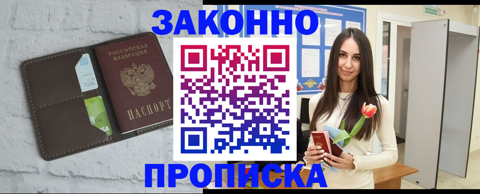 временная регистрация в Боготоле