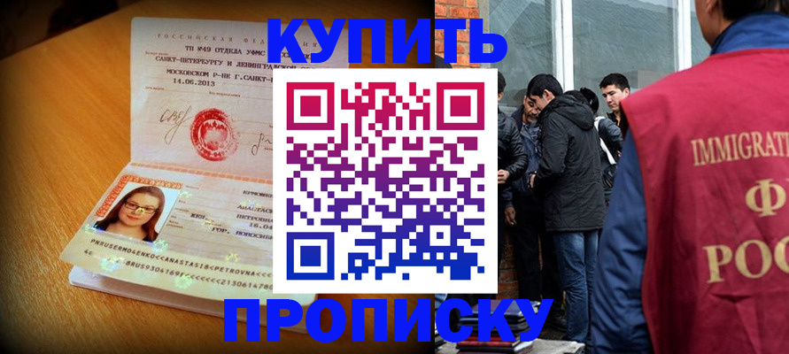 временная регистрация поиск в Боготоле