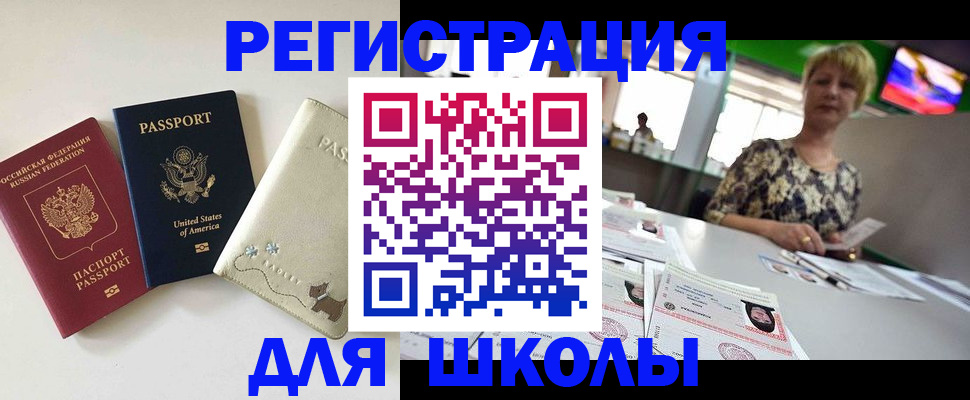 временная регистрация 2025 в Боготоле
