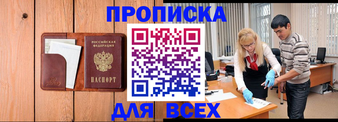 временная регистрация собственник в Боготоле