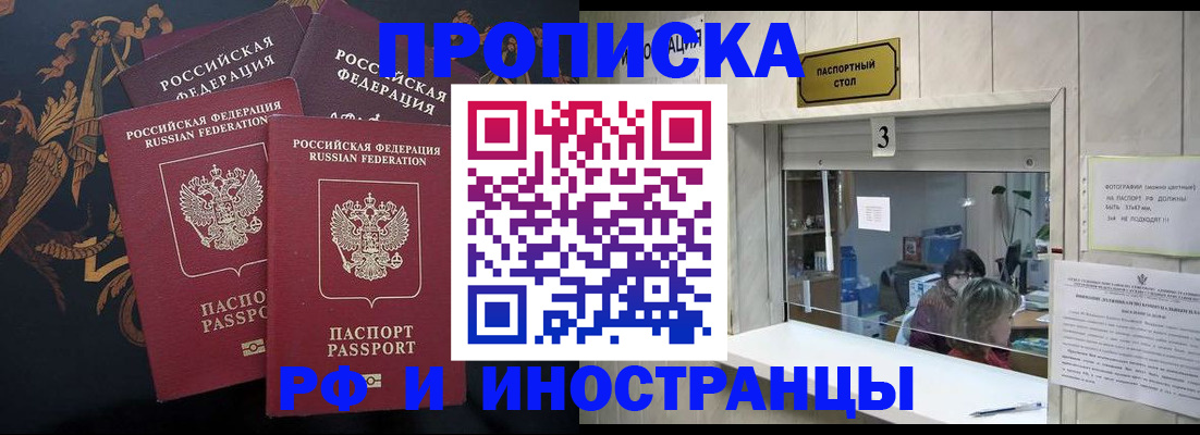 прописка гарантия в Боготоле