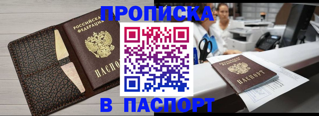 временная регистрация гарантия в Боготоле