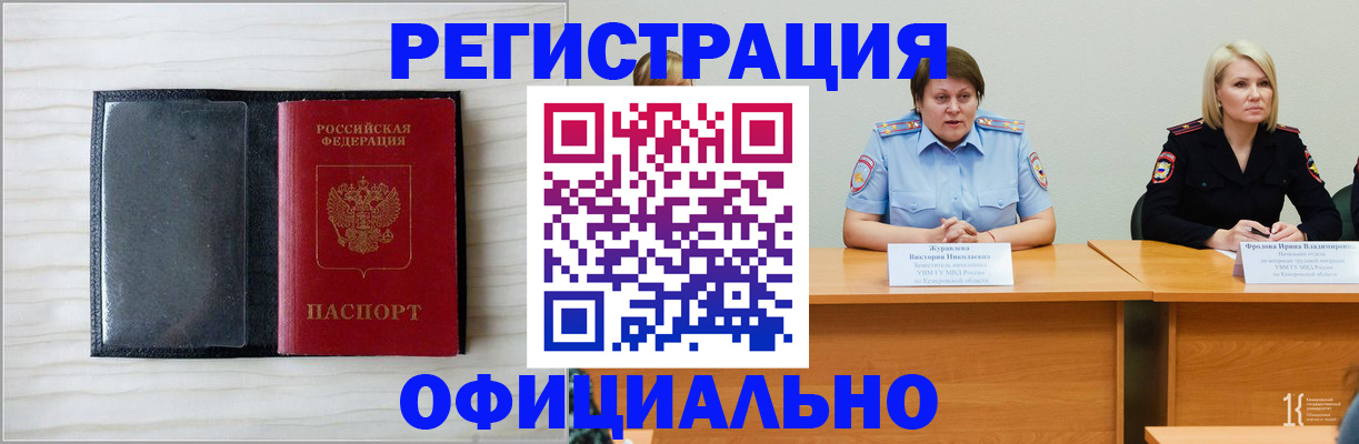 пропишу в квартире в Боготоле